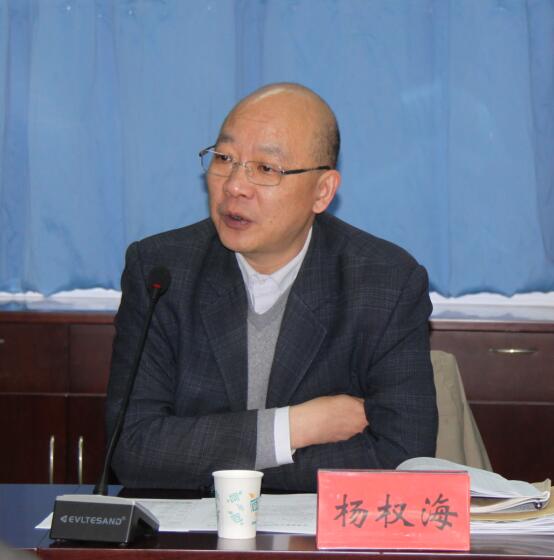 省教育评估院杨权海副院长讲话