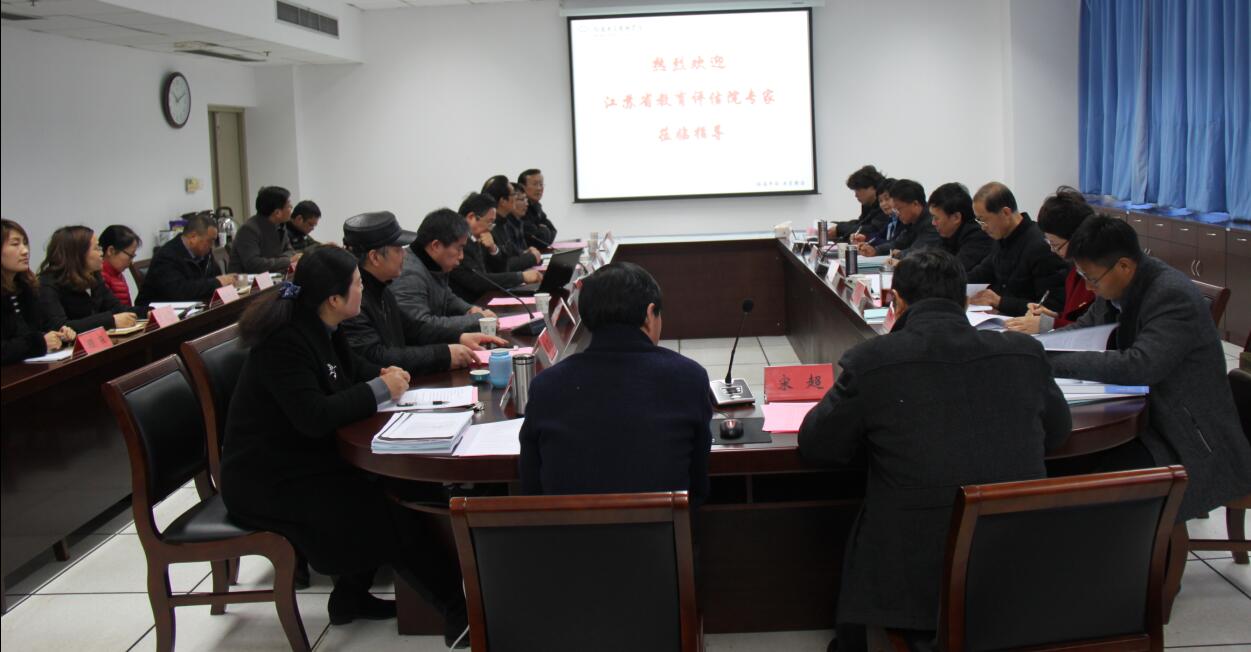 专家组在学院现场考察